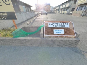 その他共用部分